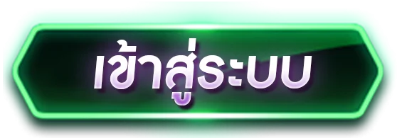 heng54 login เข้าสู่ระบบ สมัครสมาชิก IAMAUTO